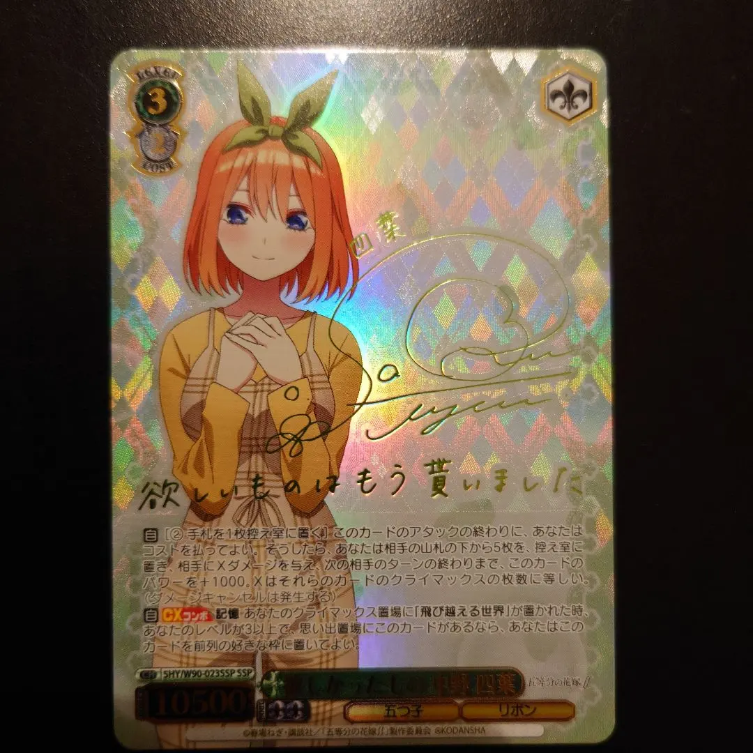 2026年最新】欲しかったもの 中野四葉の人気アイテム - メルカリ