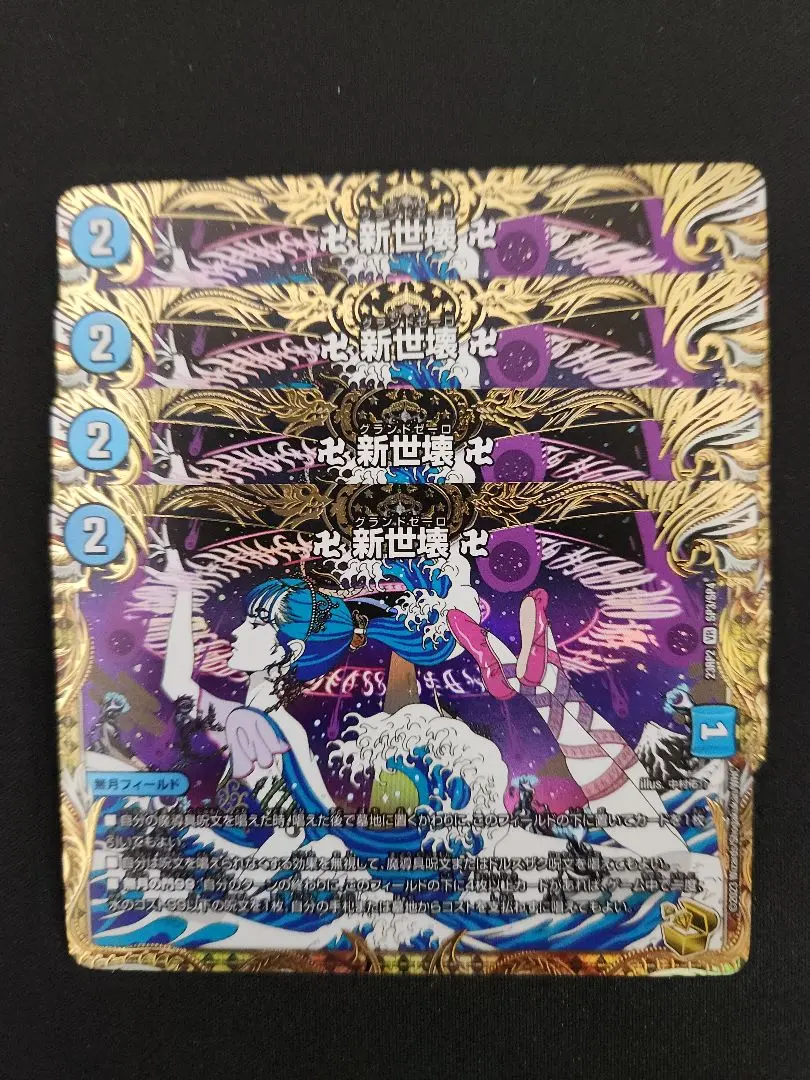 2026年最新】新世壊 金トレジャーの人気アイテム - メルカリ