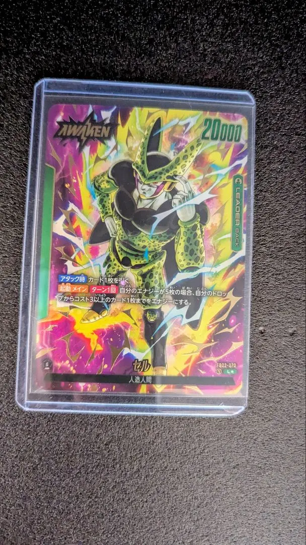 2026年最新】烈火の闘気 セル Lの人気アイテム - メルカリ