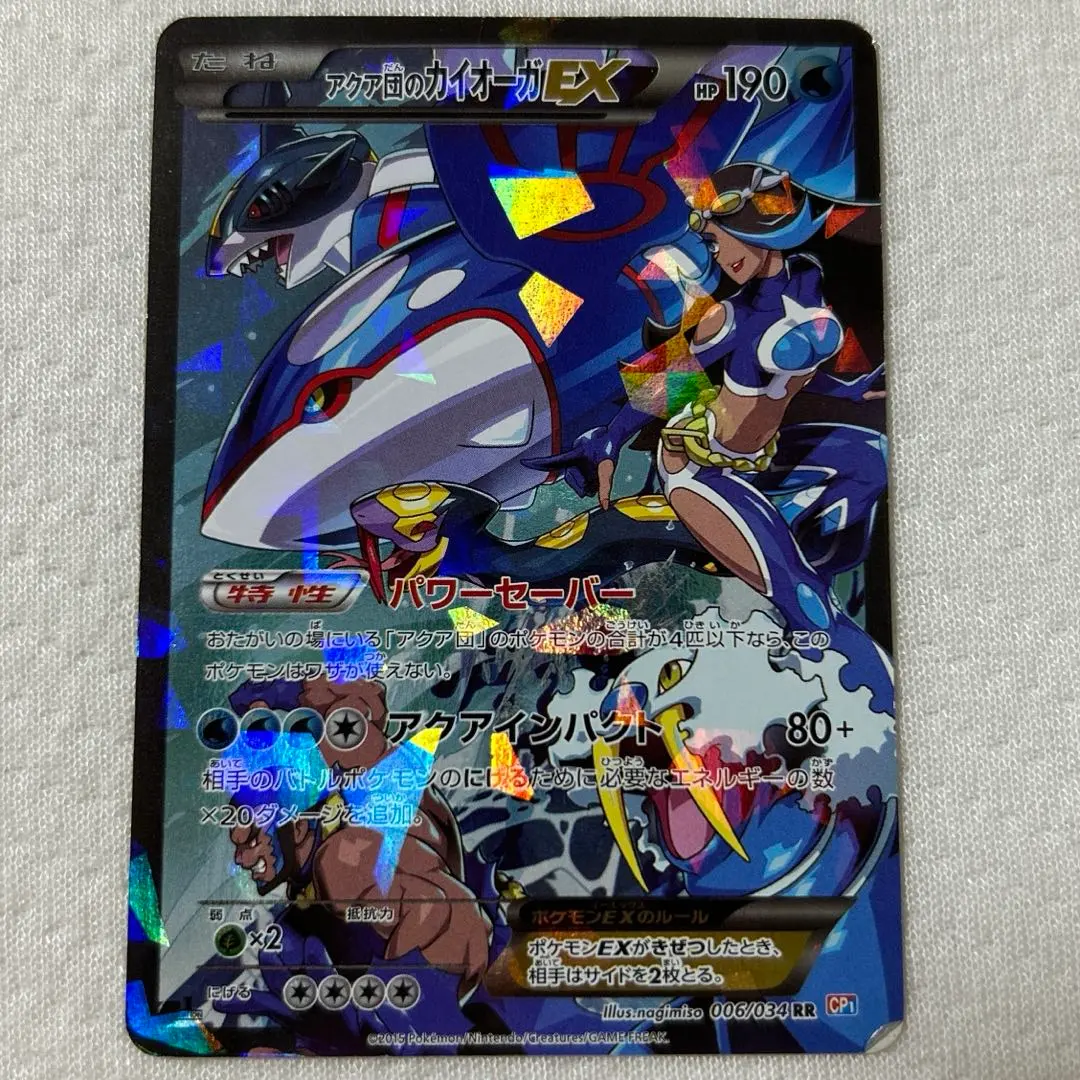 2026年最新】アクア団のカイオーガex psaの人気アイテム - メルカリ