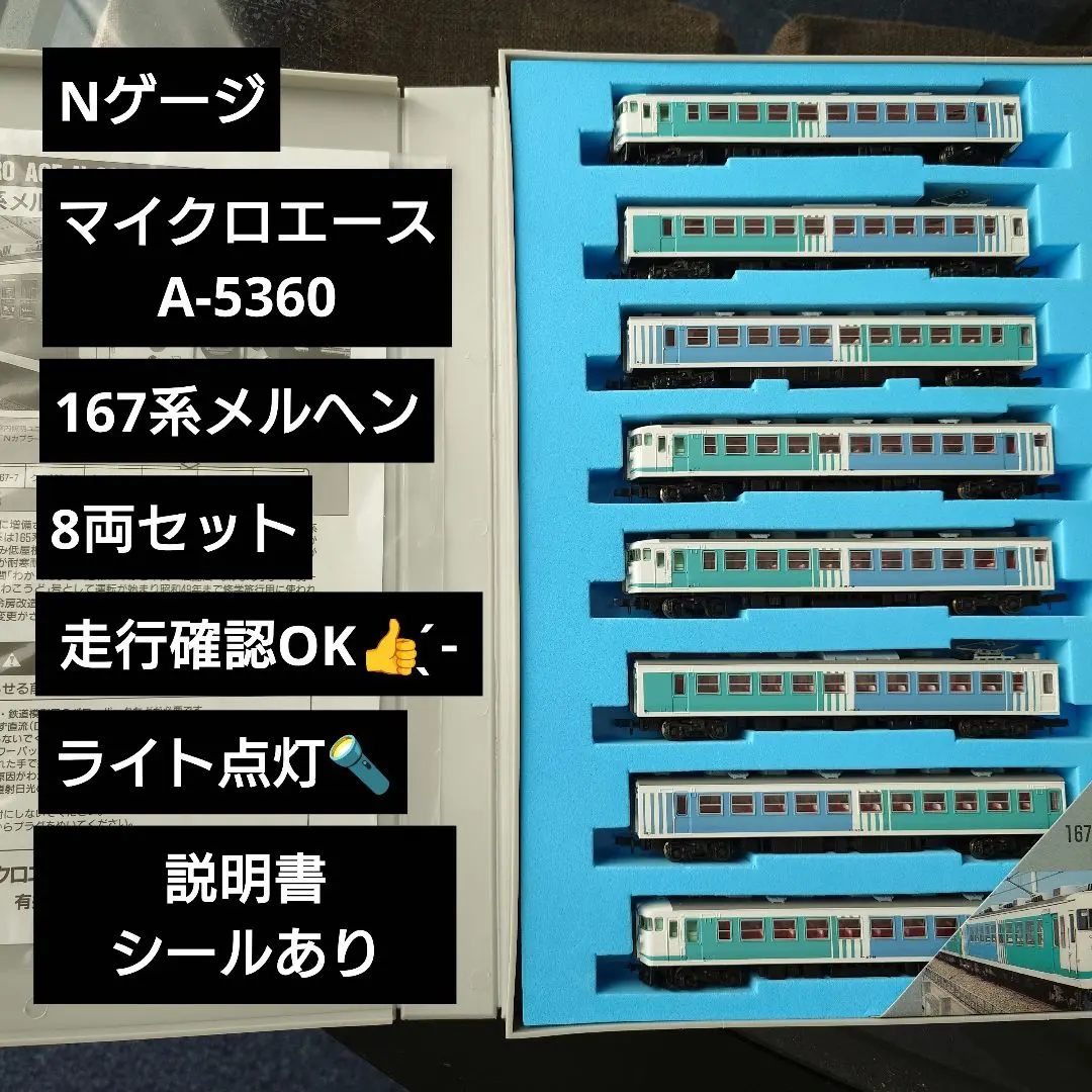 2026年最新】マイクロエース 北総の人気アイテム - メルカリ