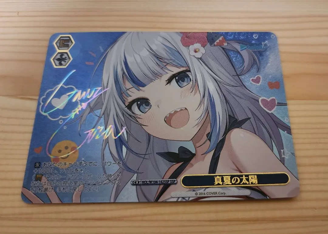 2025年最新】がうるぐら sspの人気アイテム - メルカリ 真夏の太陽 がうる