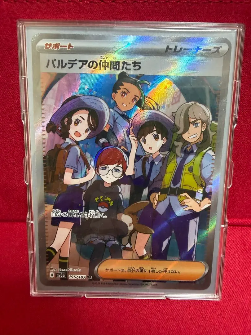 2026年最新】パルデアの仲間たち psa10の人気アイテム - メルカリ