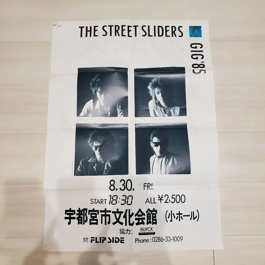 2026年最新】ポスター ストリートスライダーズの人気アイテム - メルカリ