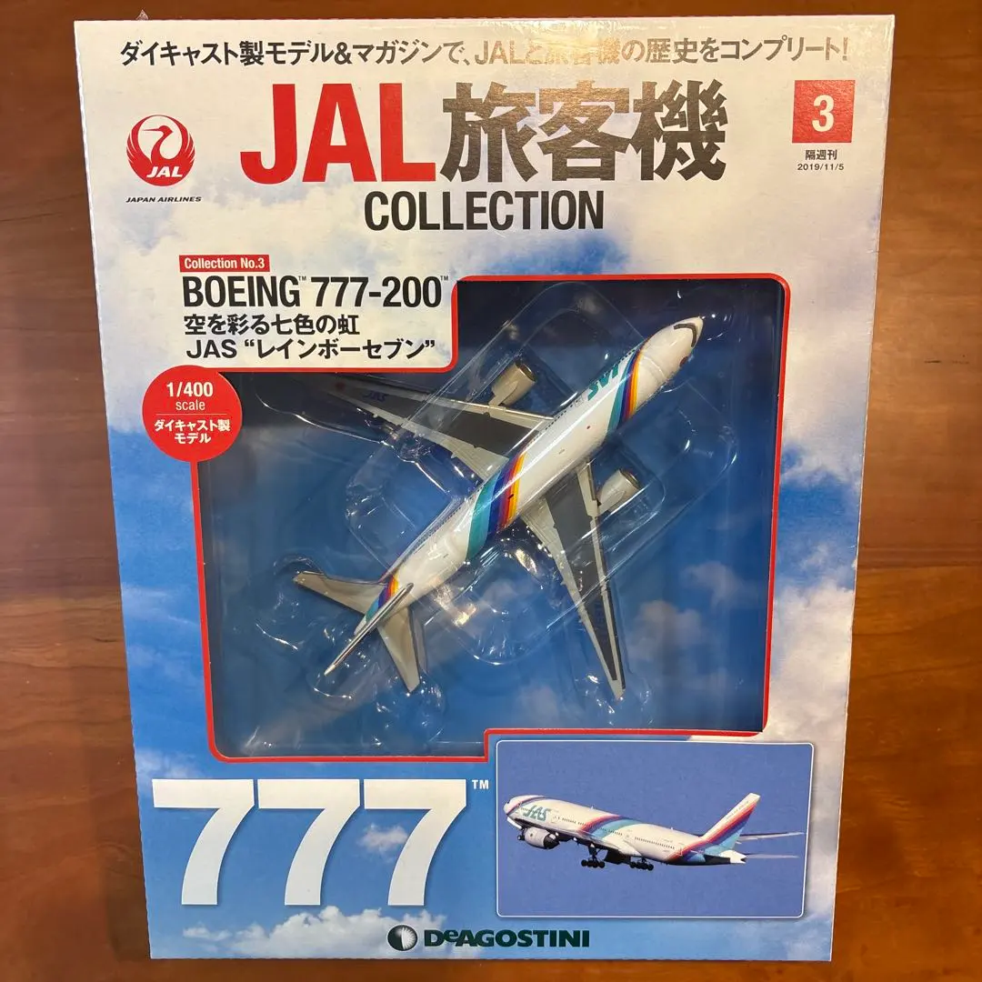 2026年最新】模型 JAS 777の人気アイテム - メルカリ