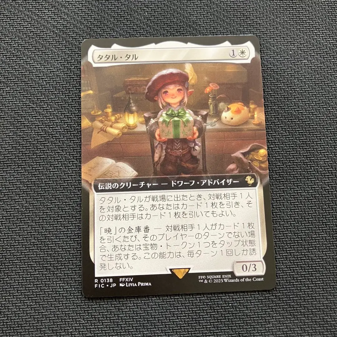 2026年最新】タタル・タル 拡張 foilの人気アイテム - メルカリ