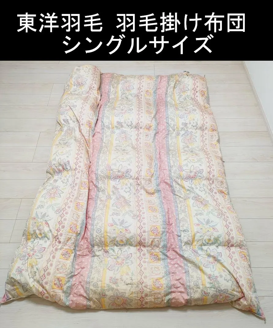 2026年最新】東洋羽毛 敷布団の人気アイテム - メルカリ