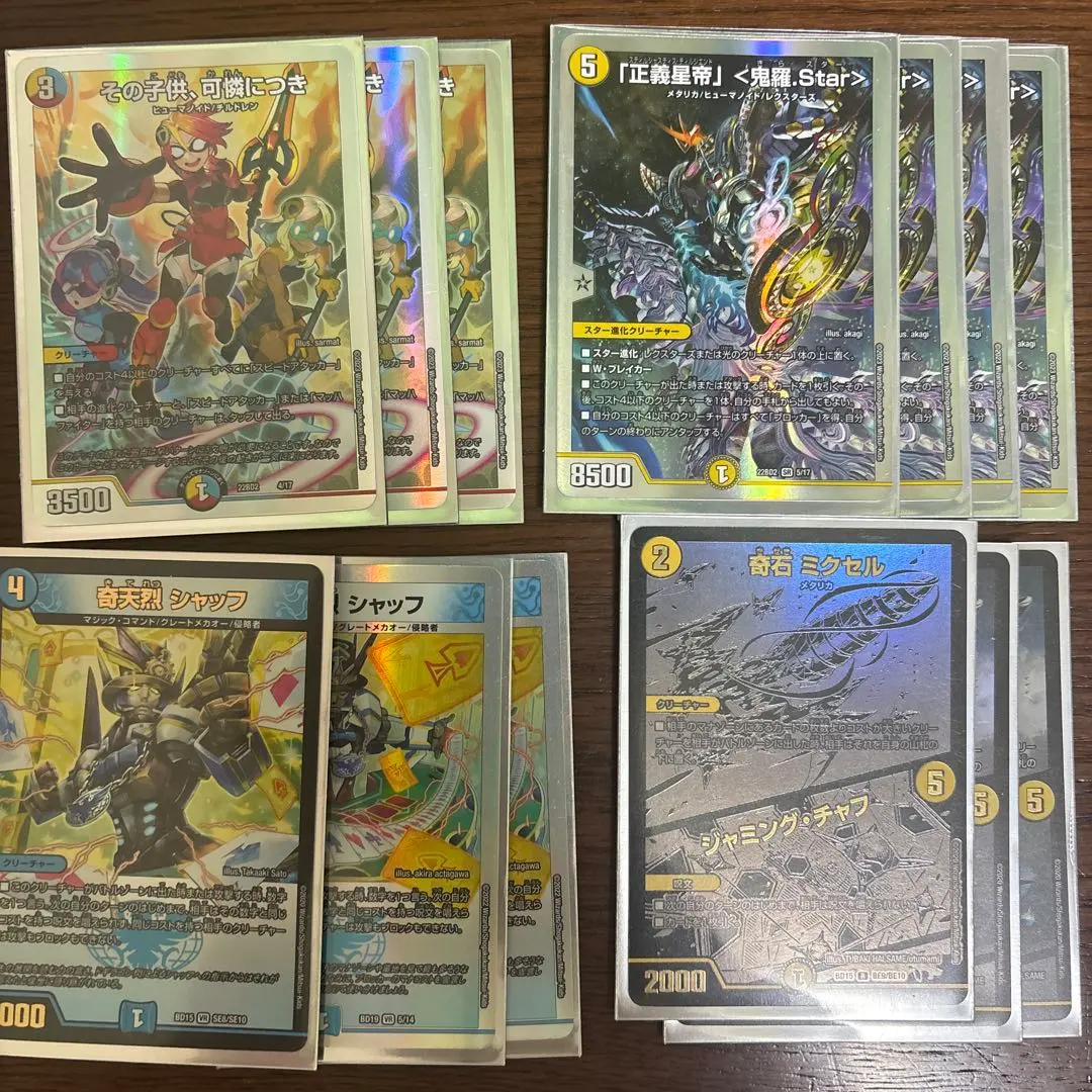 2026年最新】鬼羅star デッキの人気アイテム - メルカリ