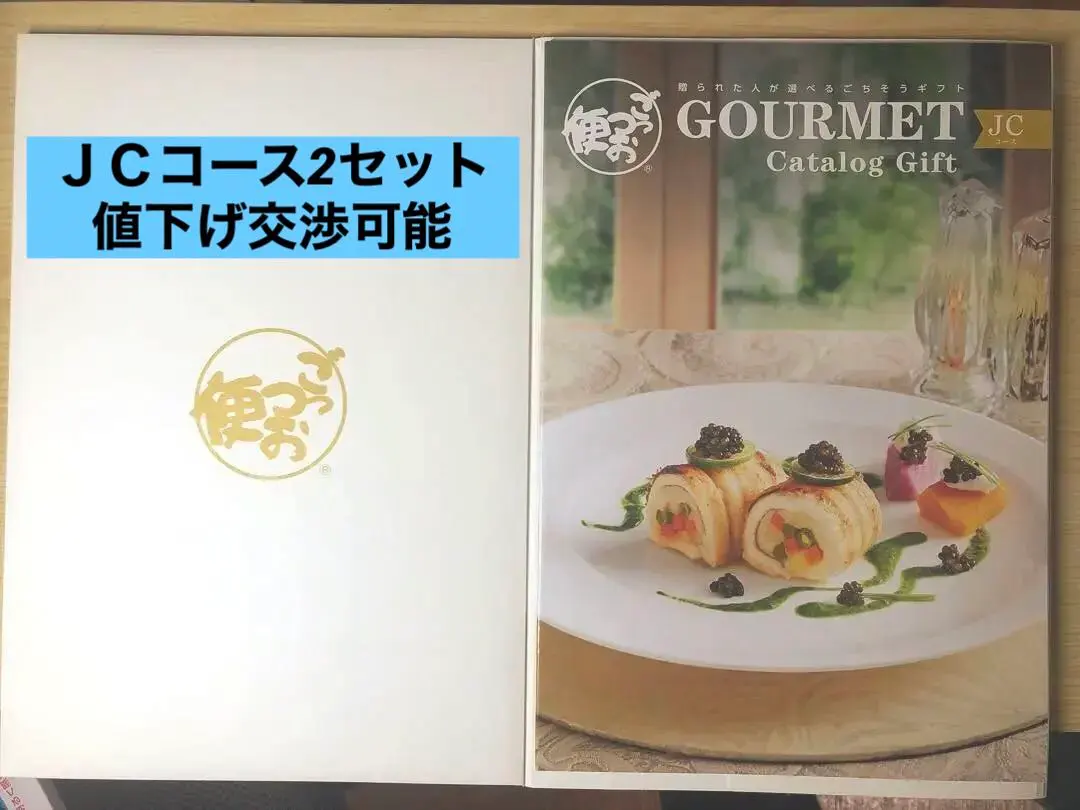 2026年最新】ごっつお便 の人気アイテム - メルカリ