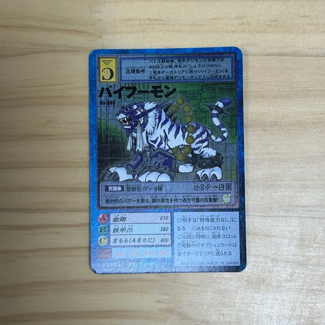 2026年最新】バイフーモンの人気アイテム - メルカリ