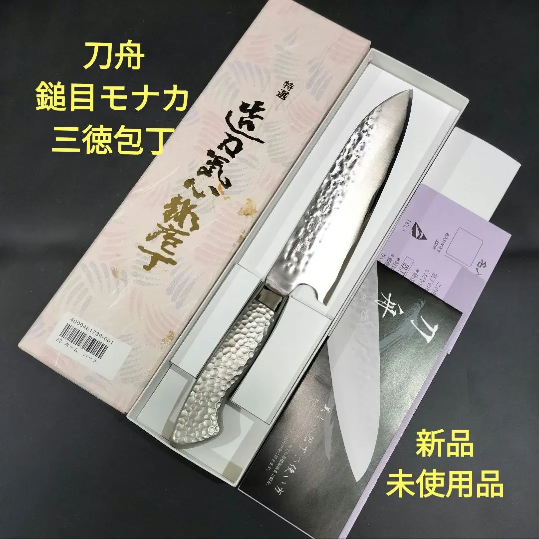 2026年最新】刀舟 包丁の人気アイテム - メルカリ