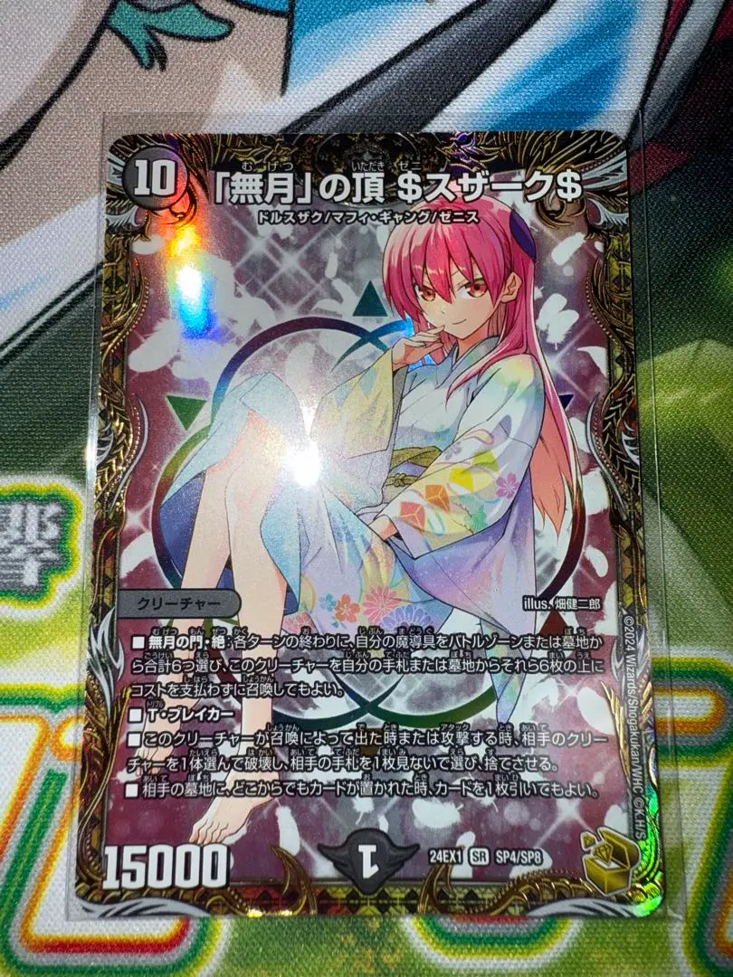 2026年最新】デュエマ ゼニスザークの人気アイテム - メルカリ