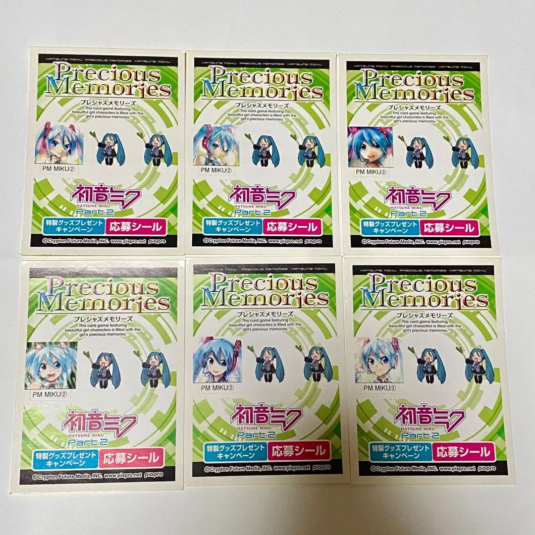 2026年最新】プレシャスメモリーズ応募シールの人気アイテム - メルカリ