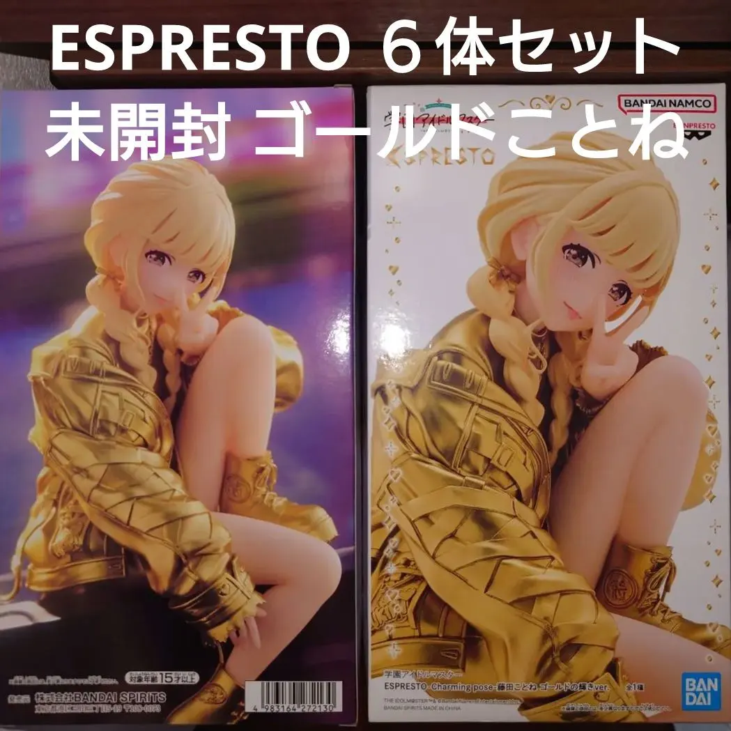 2026年最新】ESPRESTO-Charming pose- 藤田ことね ゴールドの輝きver