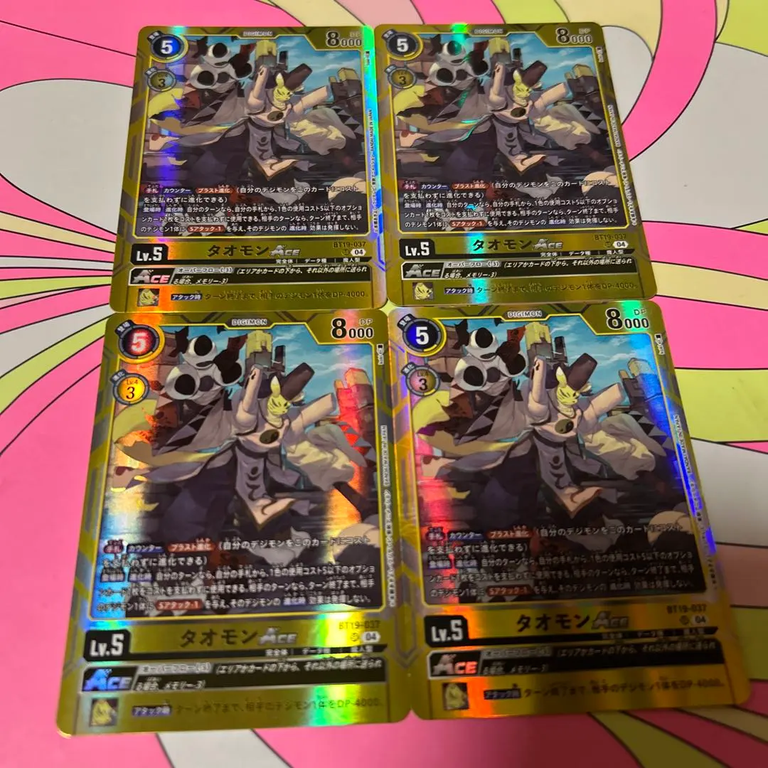 2026年最新】タオモンACEの人気アイテム - メルカリ