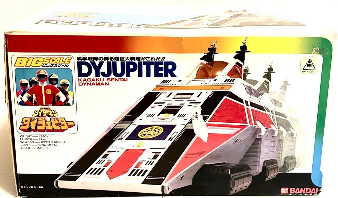 2026年最新】ダイナマン ダイジュピターの人気アイテム - メルカリ