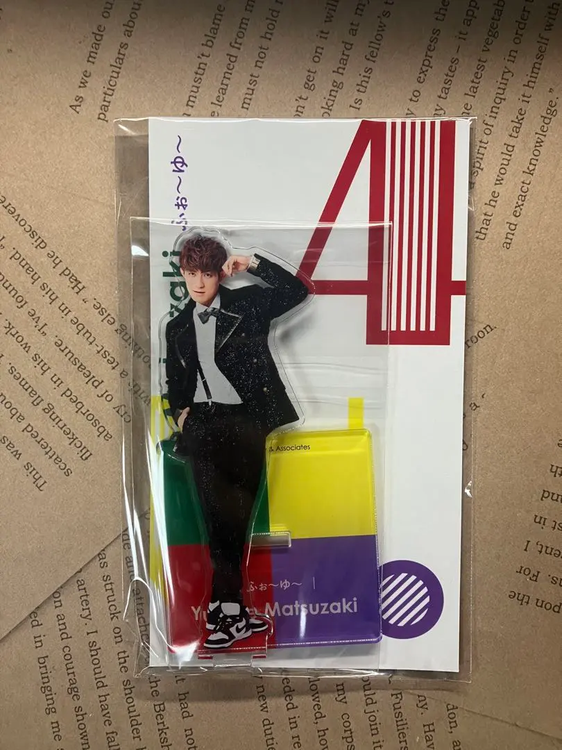 2026年最新】松崎祐介 アクスタの人気アイテム - メルカリ