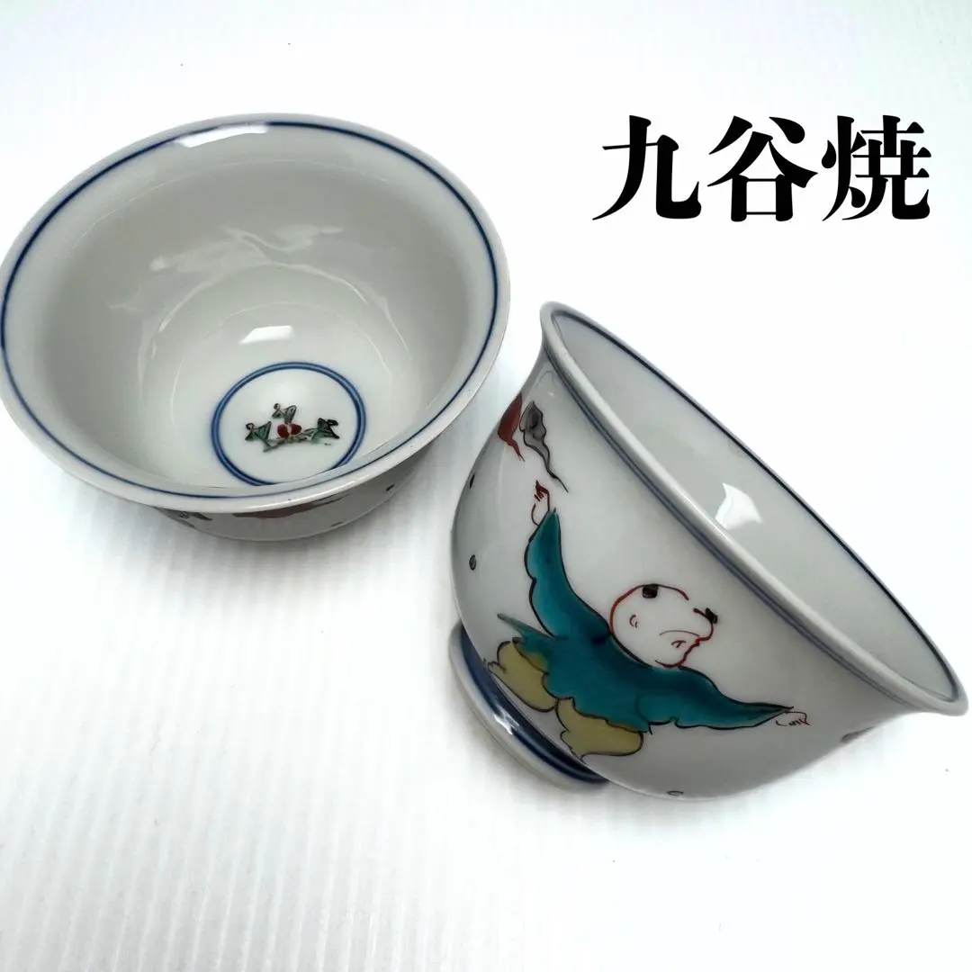 2026年最新】九谷焼 堀江青光の人気アイテム - メルカリ