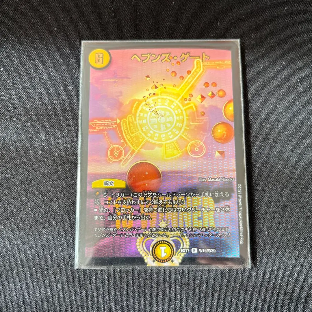 2026年最新】ヘブンズゲート winnerの人気アイテム - メルカリ