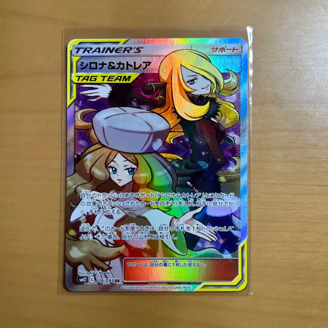 2026年最新】シロナ&カトレア sr 美品の人気アイテム - メルカリ