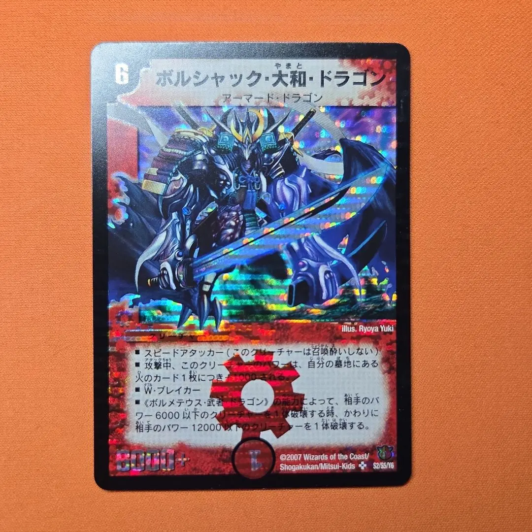 2026年最新】ボルシャック 大和 ドラゴン シークレットの人気アイテム