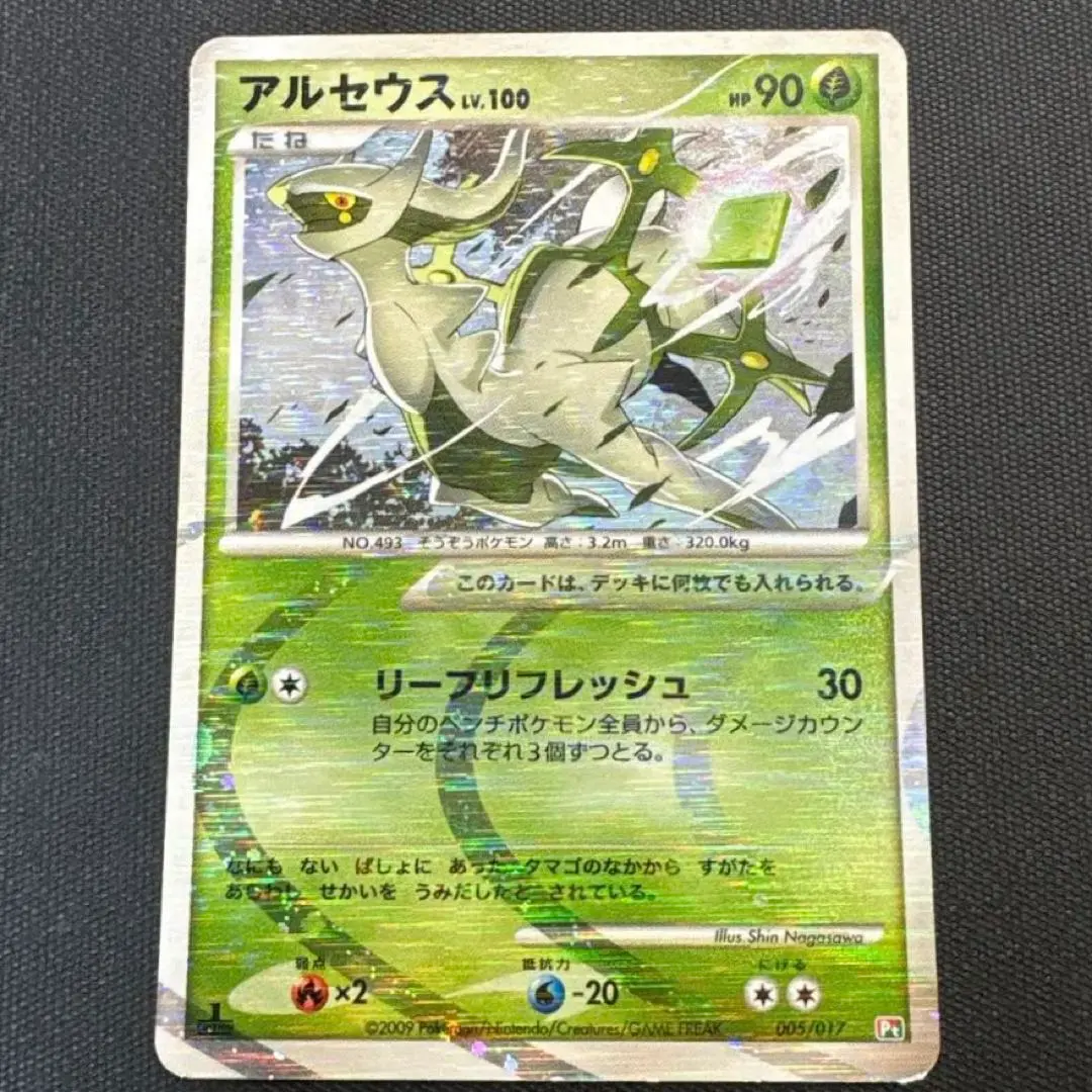 2026年最新】アルセウス lv.100 psa10の人気アイテム - メルカリ