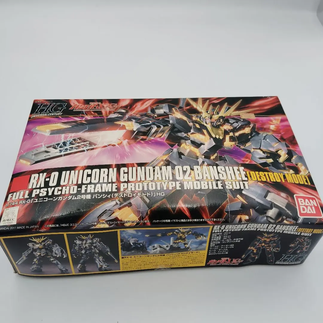 2026年最新】1/144 HGUC RX-0 ユニコーンガンダム2号機 バンシィ