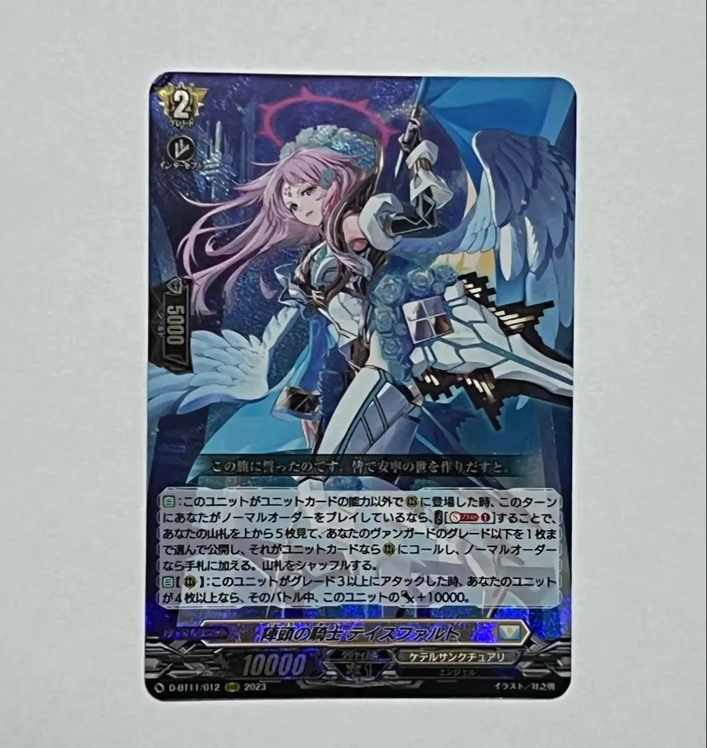 2026年最新】陣頭の騎士テイスファルトの人気アイテム - メルカリ