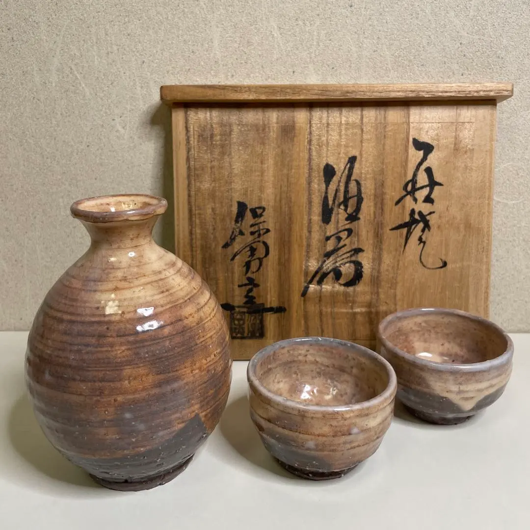 2026年最新】萩焼 大和保男の人気アイテム - メルカリ