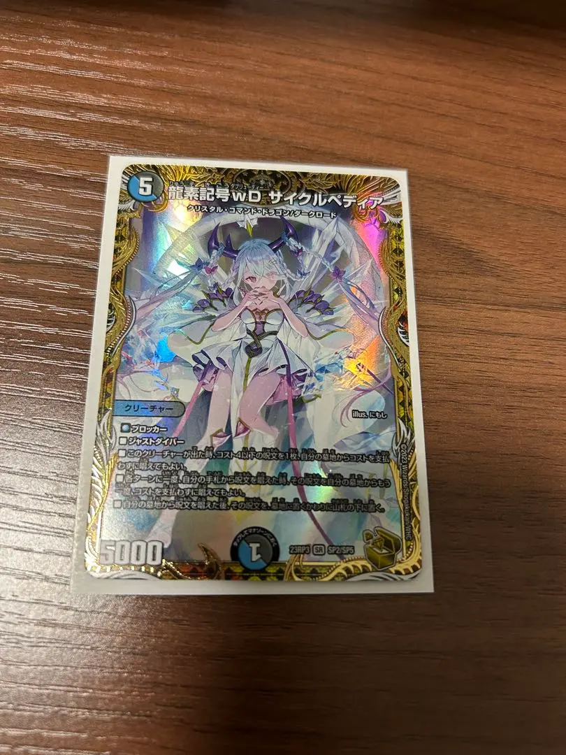 2026年最新】金トレジャー サイクルの人気アイテム - メルカリ