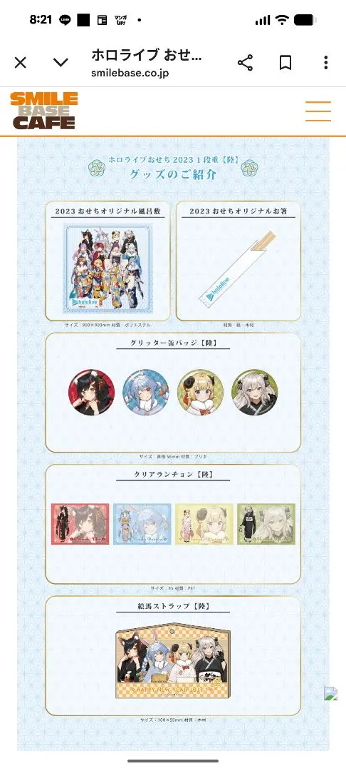 2026年最新】ホロライブ おせちの人気アイテム - メルカリ