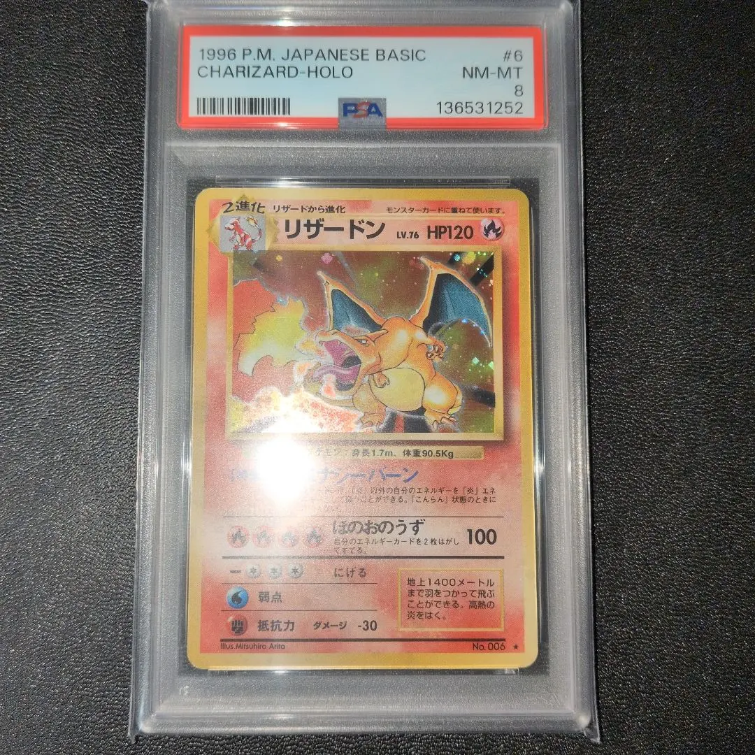 2026年最新】全面ホロ リザードンの人気アイテム - メルカリ