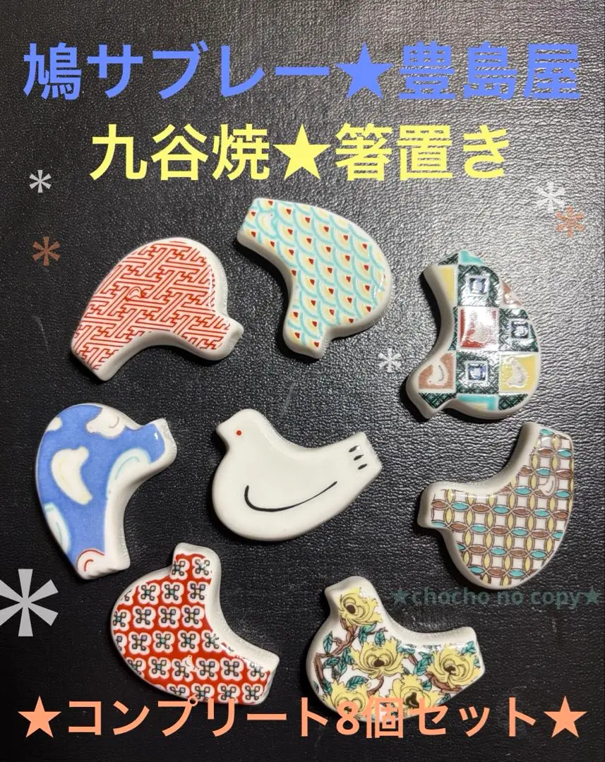 2026年最新】鳩サブレ 箸置きの人気アイテム - メルカリ
