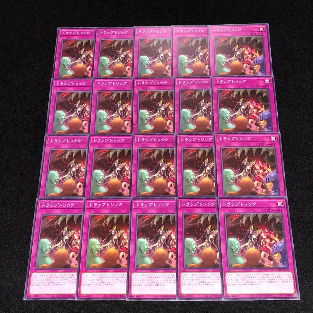 2026年最新】トラップトリック 20thの人気アイテム - メルカリ