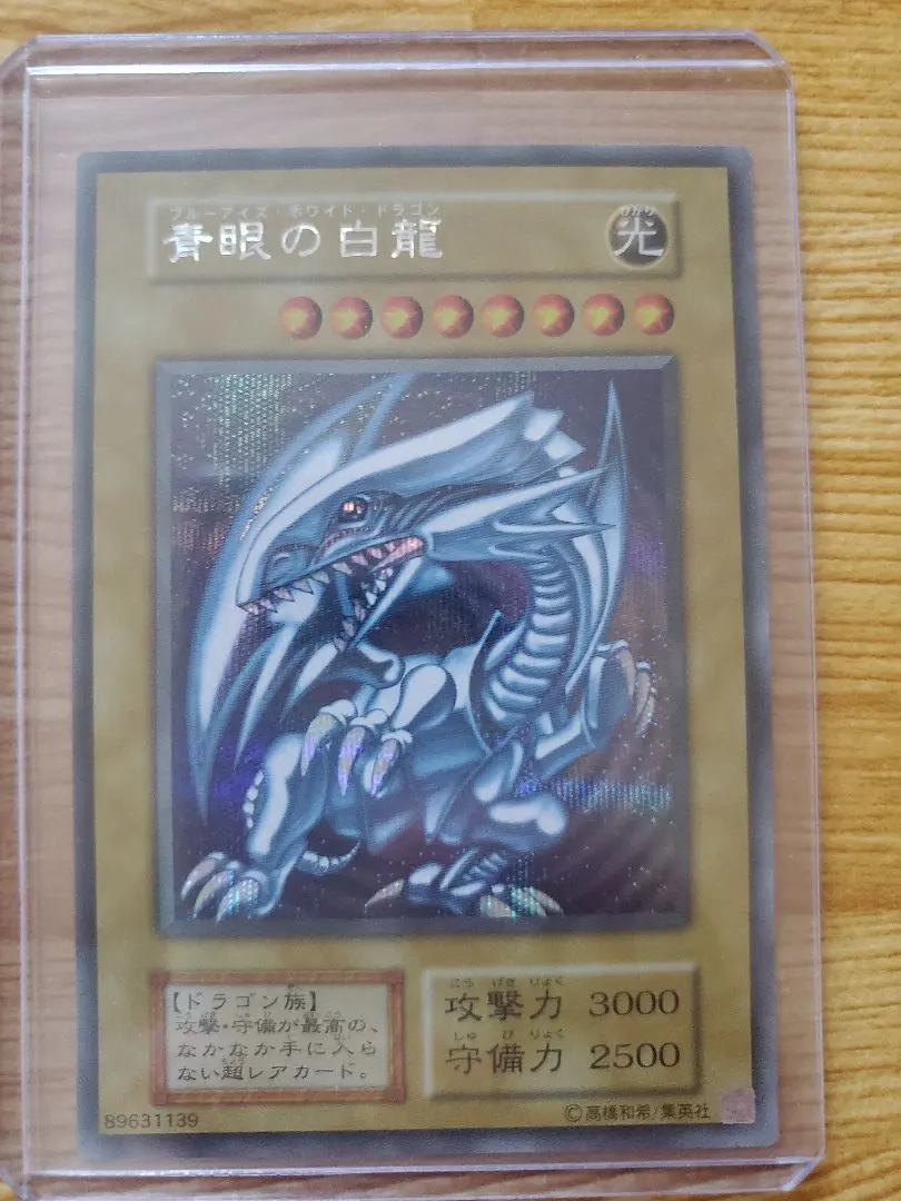 2026年最新】青眼の白龍 25th prideの人気アイテム - メルカリ