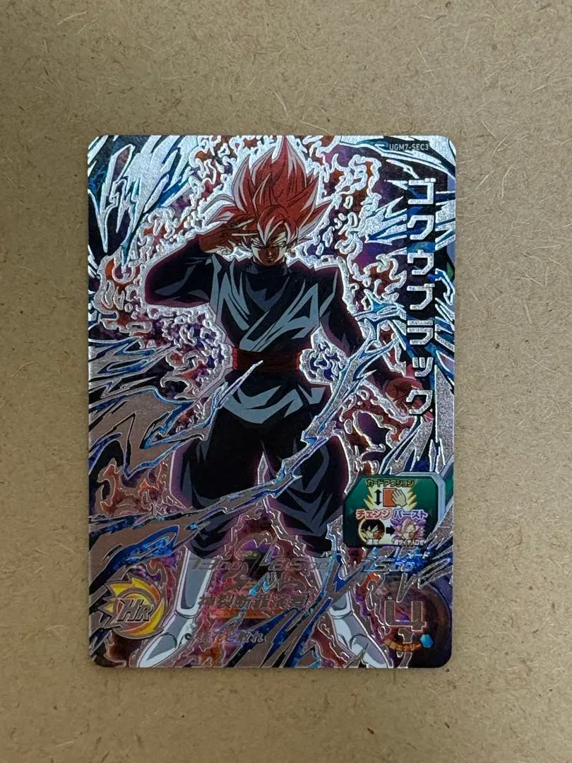 2026年最新】ugm7 sec 3ゴクウブラックの人気アイテム - メルカリ