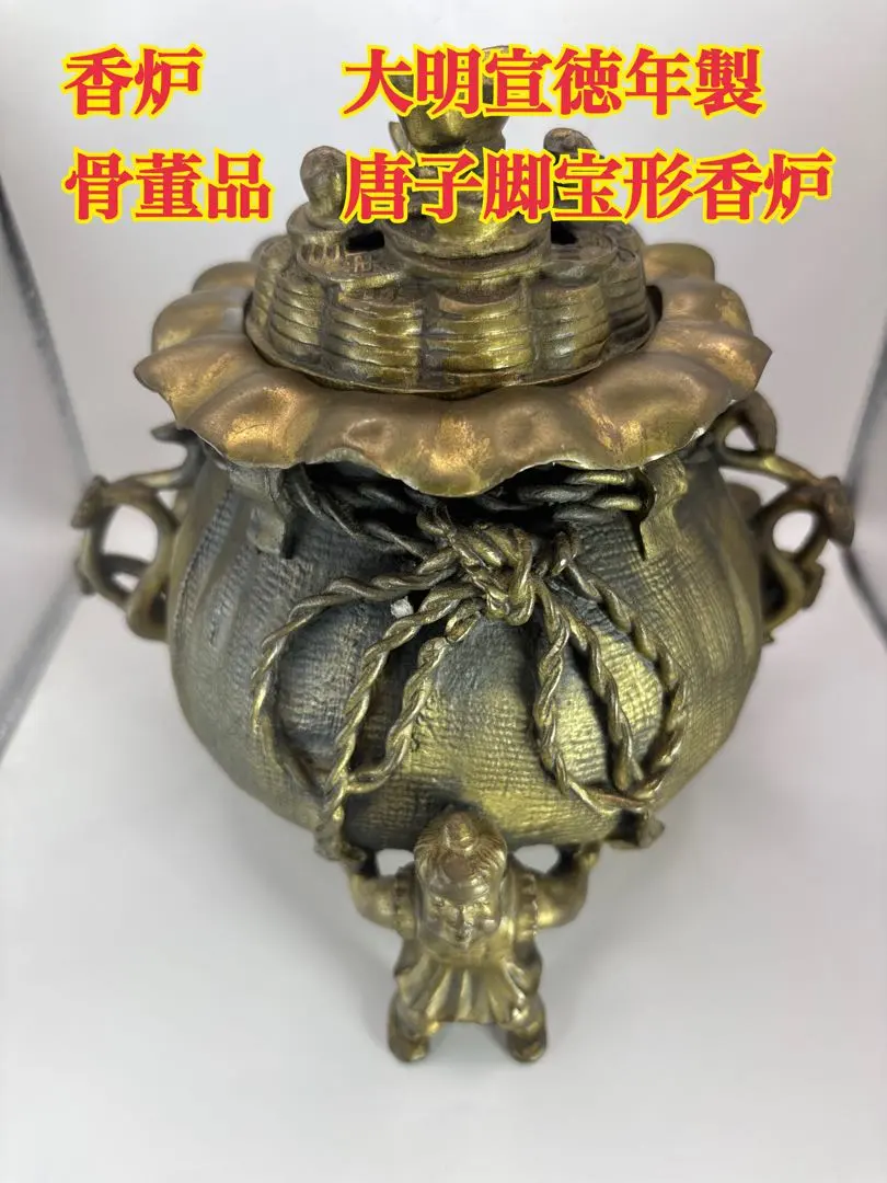 2026年最新】大明宣徳 香炉の人気アイテム - メルカリ