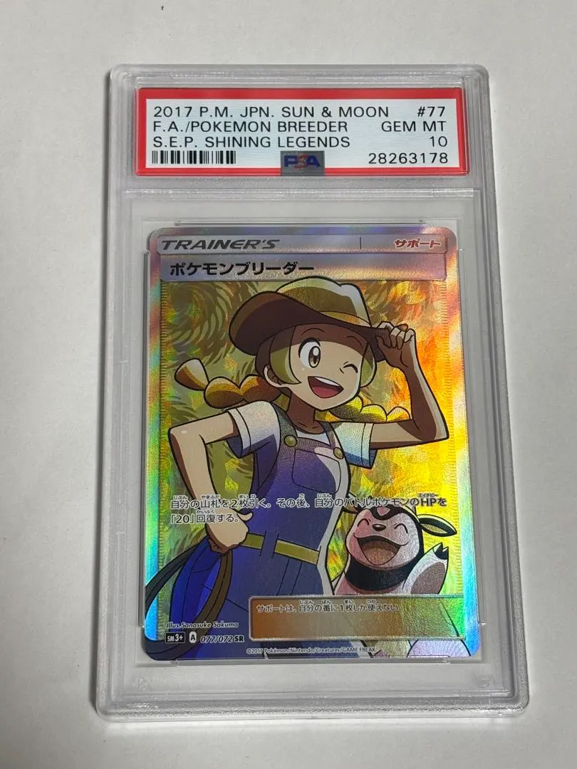 2026年最新】ポケモンブリーダー srの人気アイテム - メルカリ