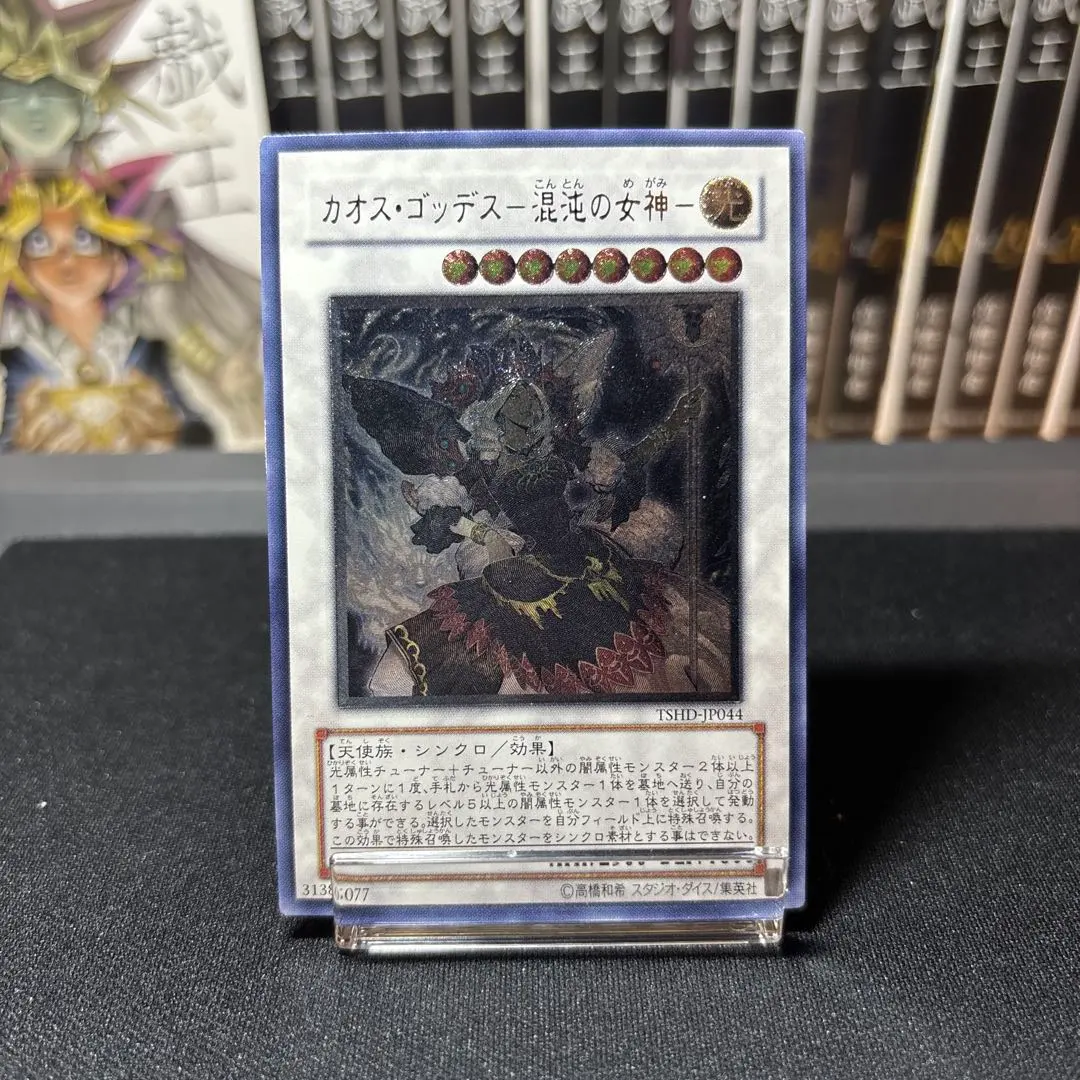 2026年最新】カオスゴッデス レリーフの人気アイテム - メルカリ