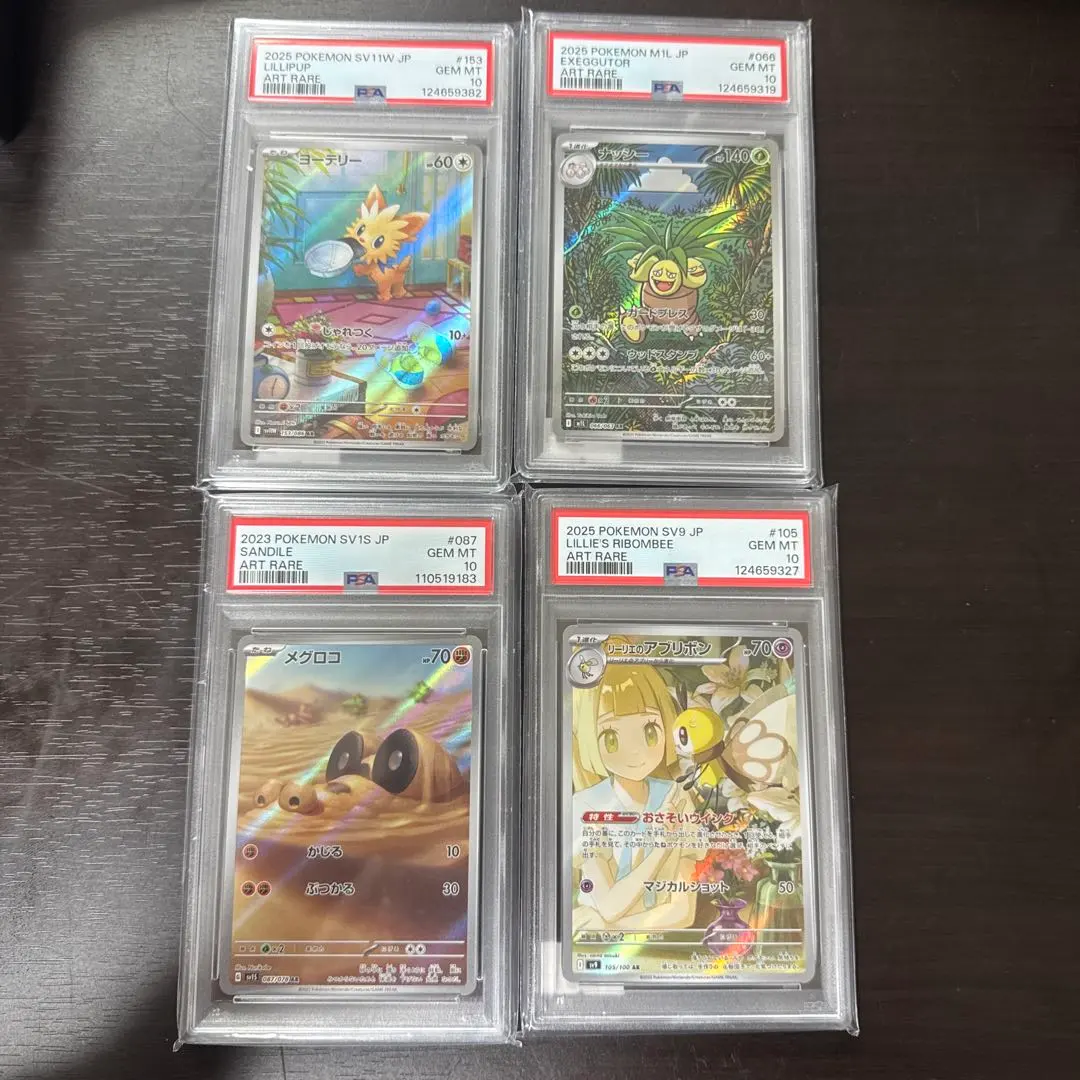 2026年最新】ar9枚セット psa10の人気アイテム - メルカリ