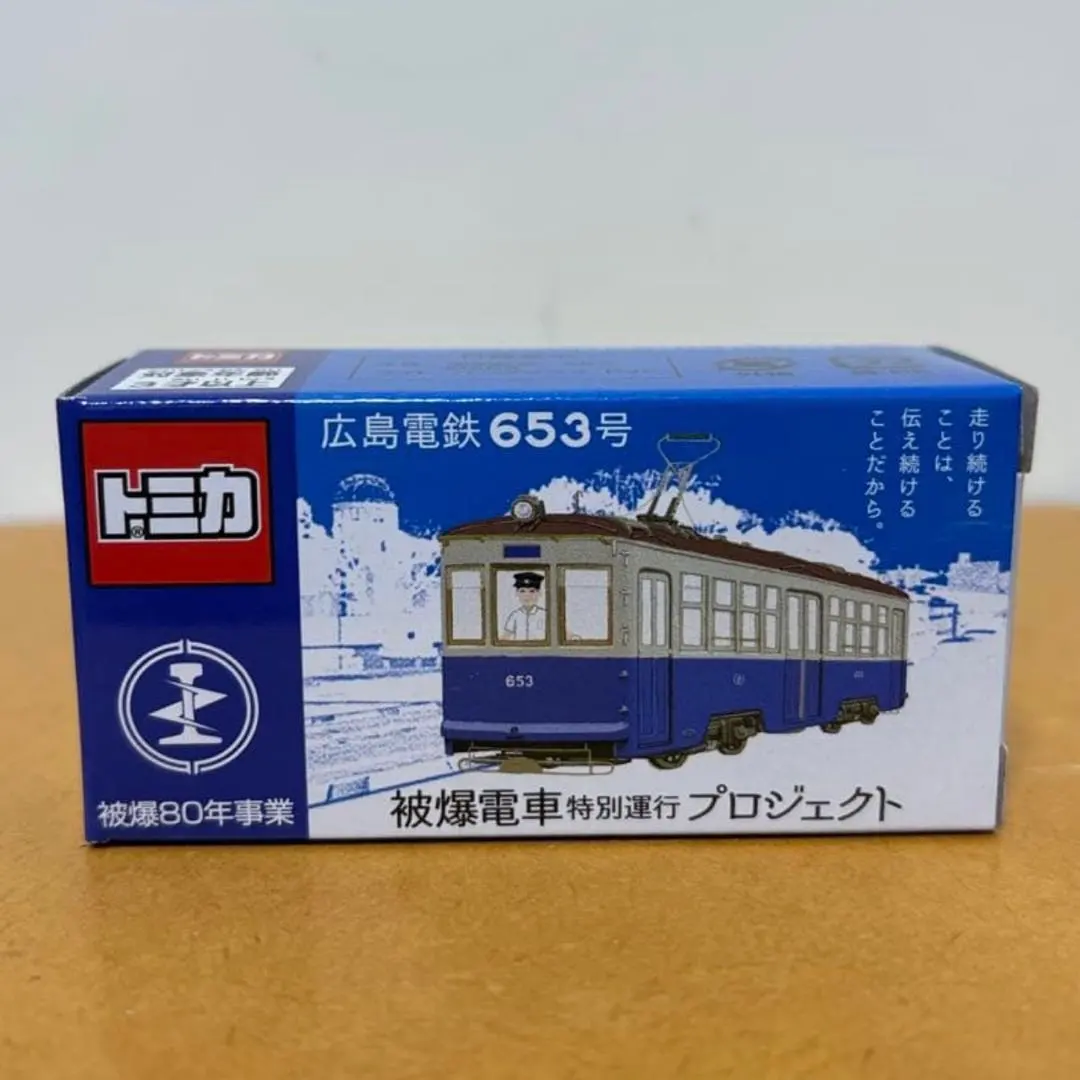 2026年最新】被爆電車653号の人気アイテム - メルカリ