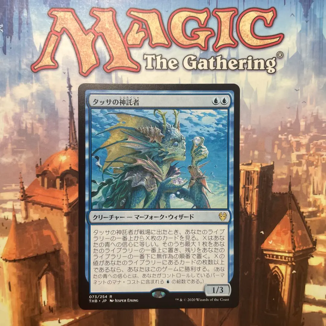 2026年最新】タッサの神託者の人気アイテム - メルカリ