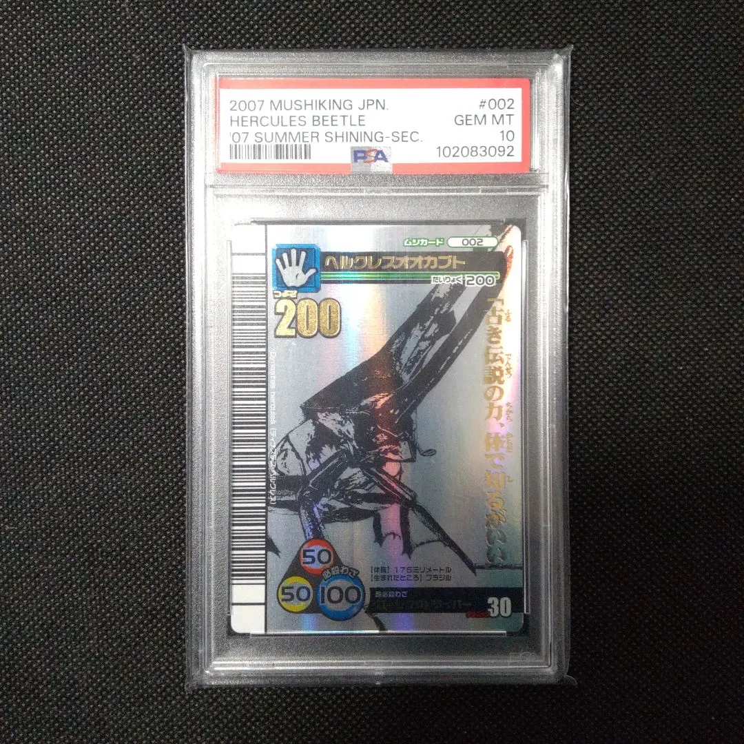 2026年最新】ヘルクレスオオカブト 2007の人気アイテム - メルカリ