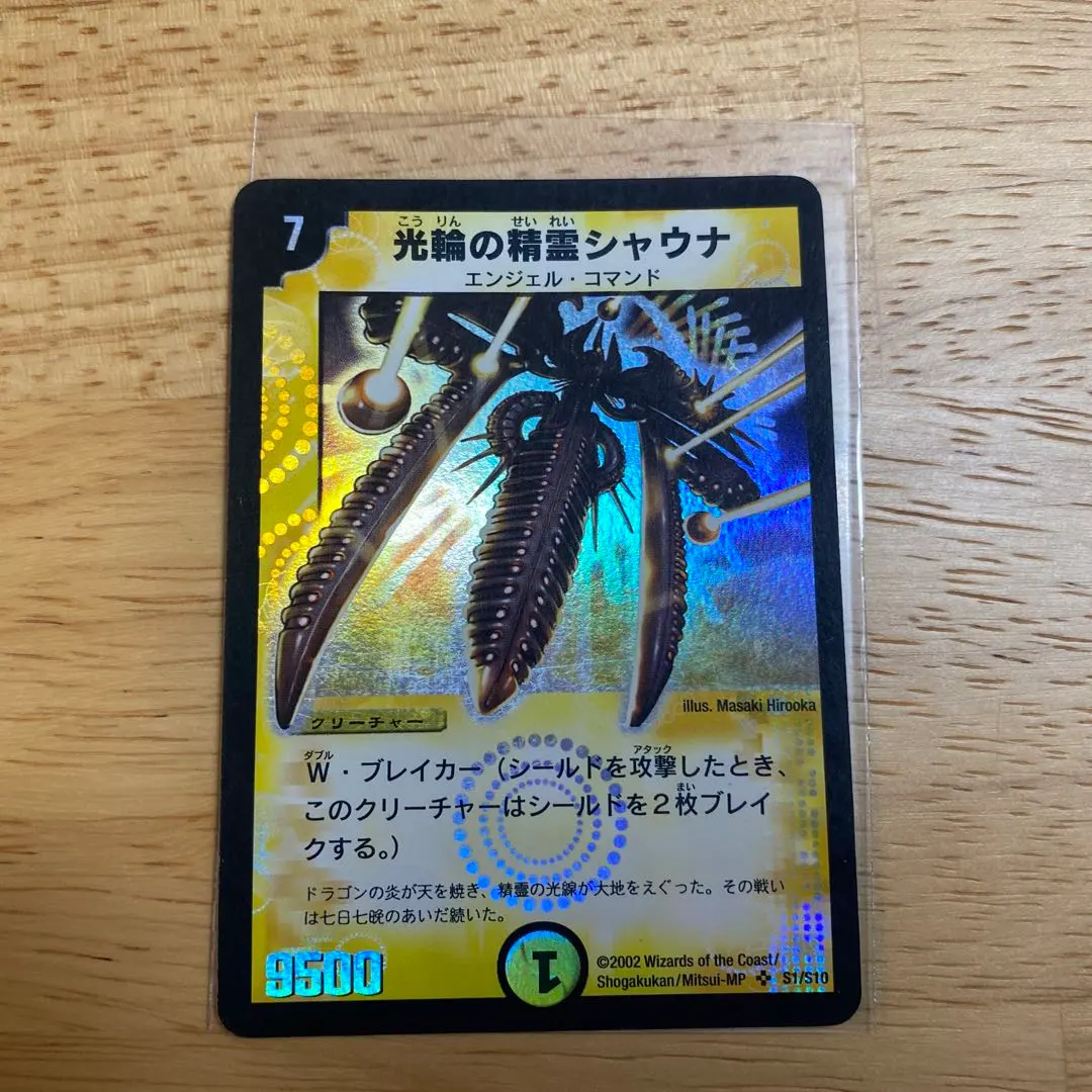 2026年最新】光輪の精霊シャウナの人気アイテム - メルカリ