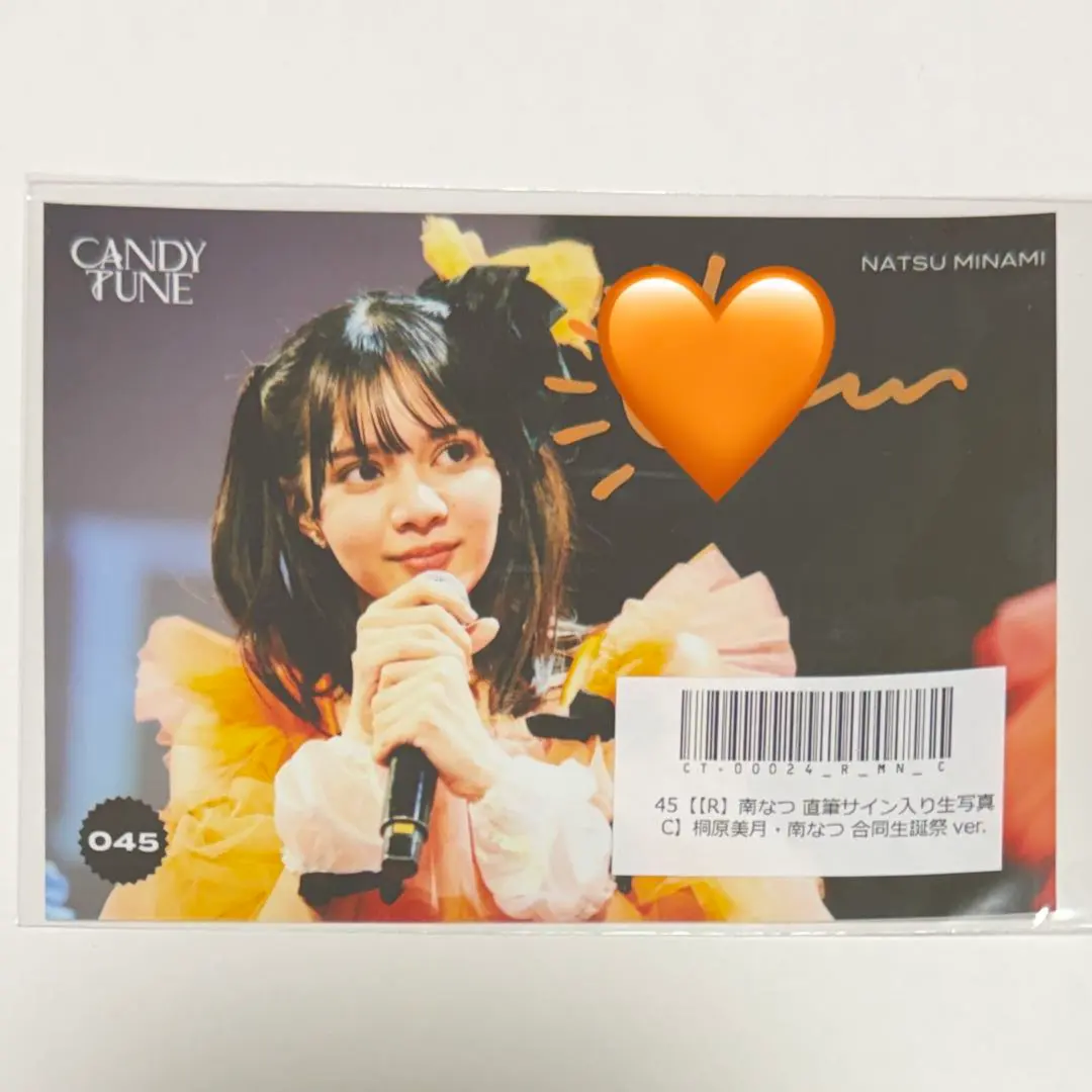 2026年最新】南なつ サインの人気アイテム - メルカリ