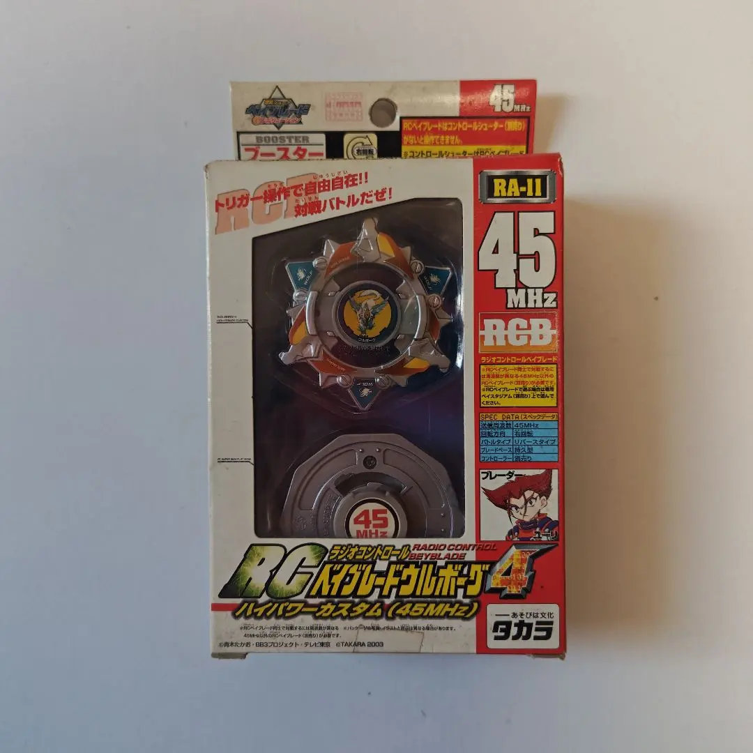 2026年最新】ベイブレード ウルボーグ 4の人気アイテム - メルカリ