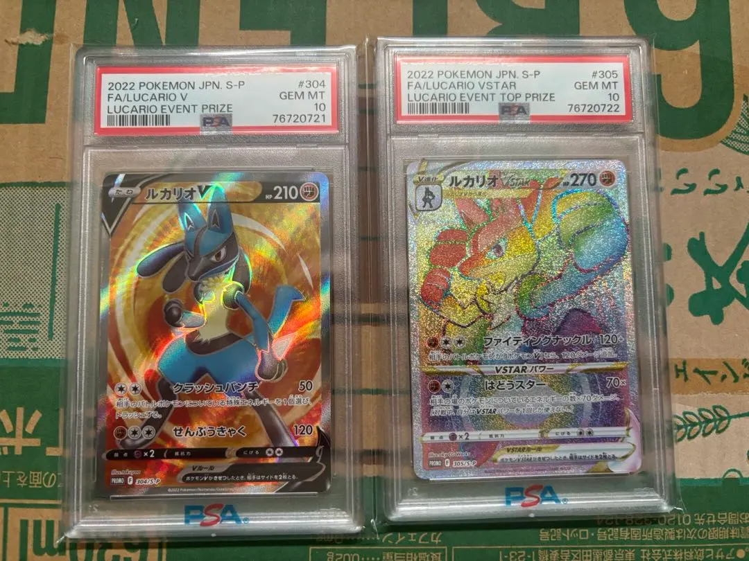 2026年最新】ルカリオvstar hr psa10の人気アイテム - メルカリ