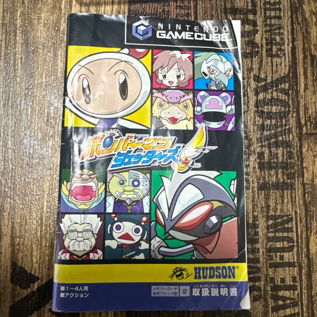 2026年最新】ボンバーマンジェッターズの人気アイテム - メルカリ