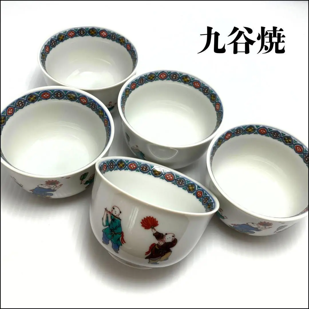 2026年最新】九谷焼 堀江青光の人気アイテム - メルカリ