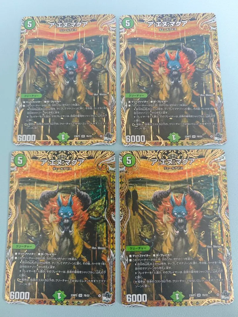 2026年最新】アエヌマクア bの人気アイテム - メルカリ